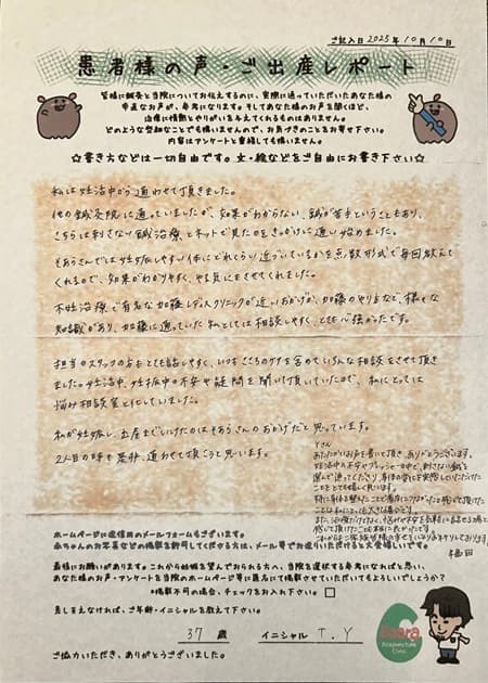 妊活中、心強かったとのお声