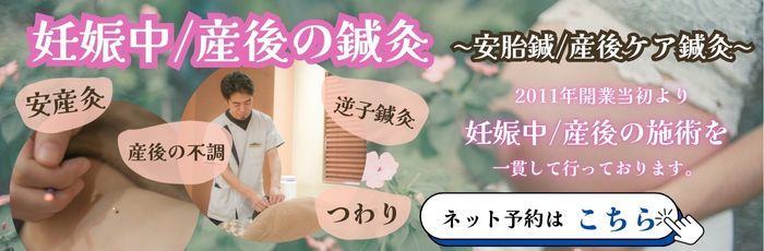 妊娠中のむくみ