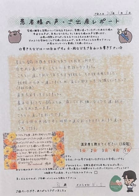 レポート