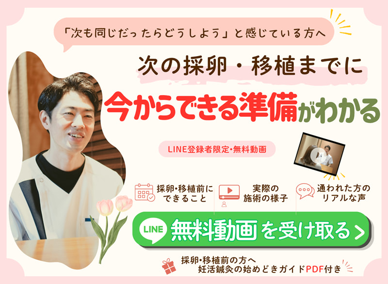 脈診流 そあら鍼灸院 LINE登録