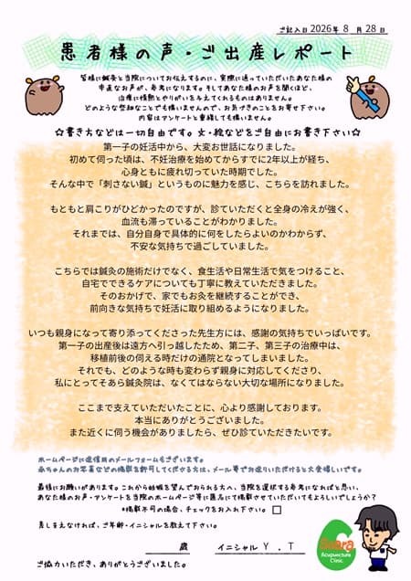レポート