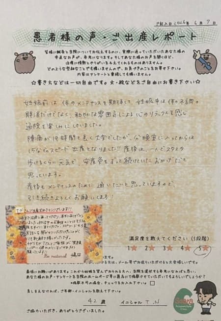 レポート