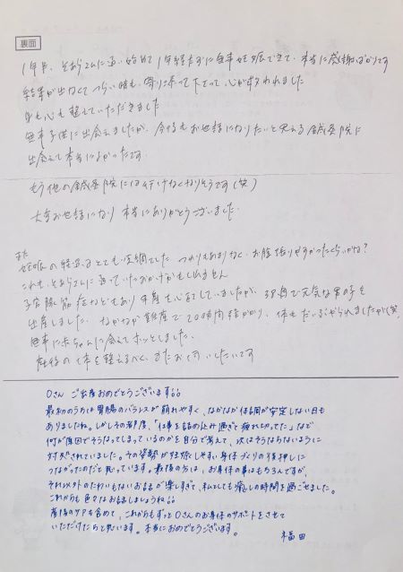 妊娠しやすい身体づくりでホルモンが安定