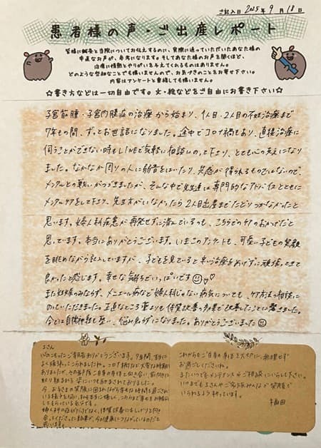 治療後はポカポカと温まった