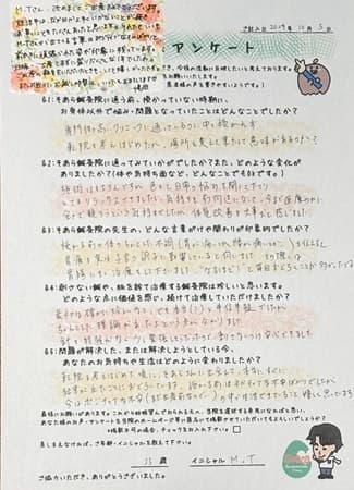 M.Tさんのご出産アンケート