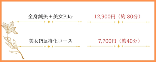 ピラティス